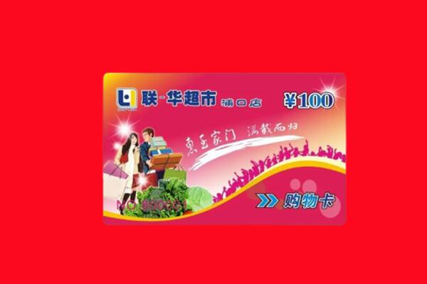 衢州市江山回收购物卡